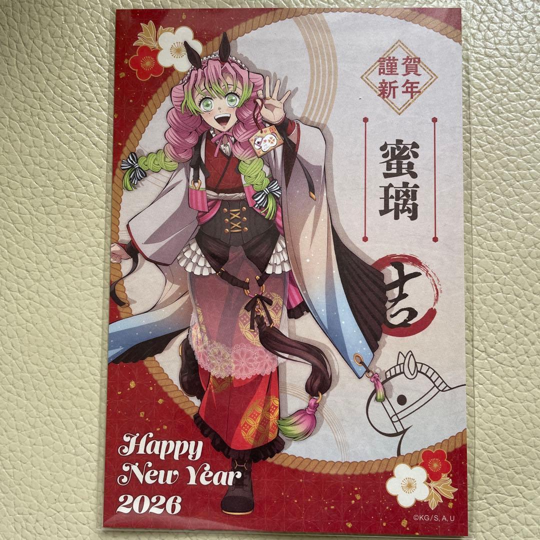 鬼滅の刃 干支2026 午年 アクスタ＆ポスカ 甘露寺蜜璃 ＆ 栗花落カナヲ