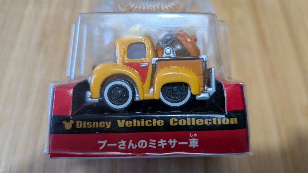 ディズニー　プーさんのミキサー車　ミキサー車　チョロQ　チョロＱ　プーさん