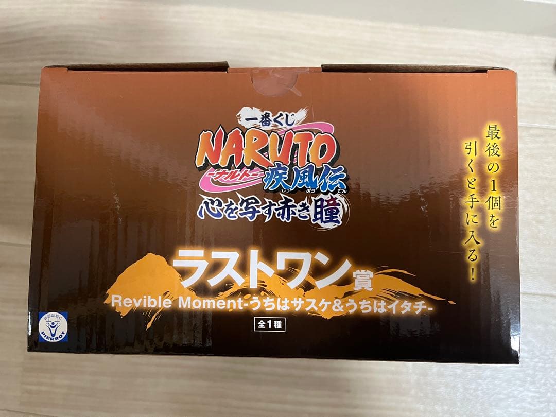 NARUTO 一番くじ ラストワン うちはサスケ&うちはイタチ フィギュア