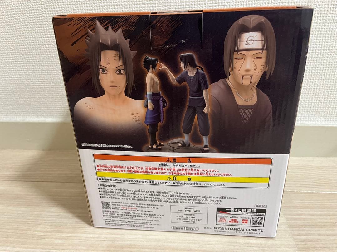 NARUTO 一番くじ ラストワン うちはサスケ&うちはイタチ フィギュア