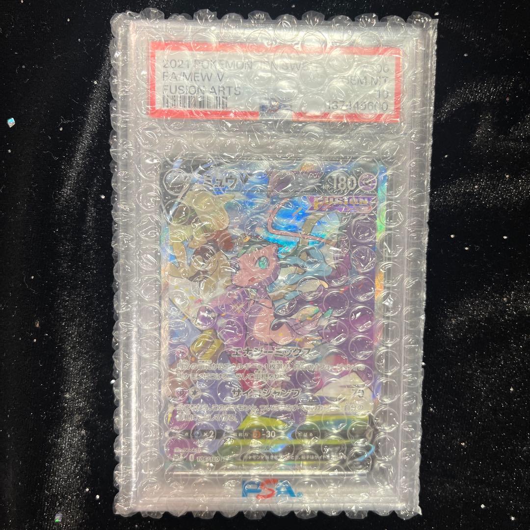 PSA10】ミュウV SA フュージョンアーツ s8 106/100 - メルカリ