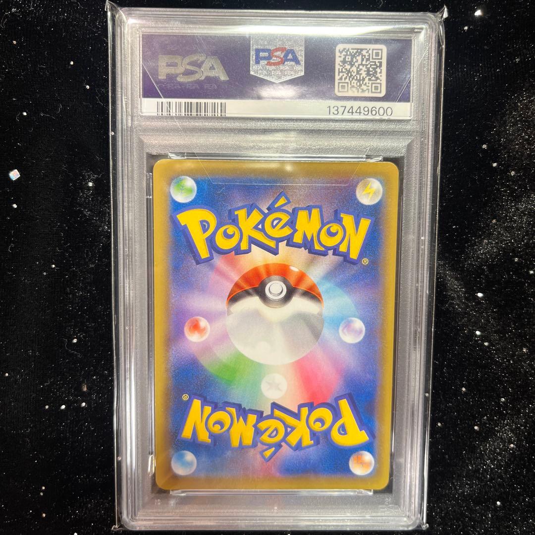 PSA10】ミュウV SA フュージョンアーツ s8 106/100 - メルカリ