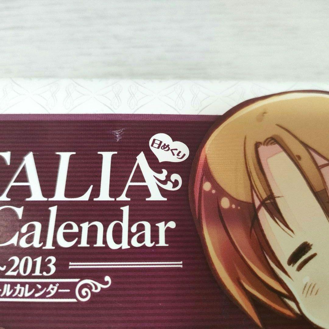 ヘタリア 日めくりカレンダー 2012〜2013 - メルカリ