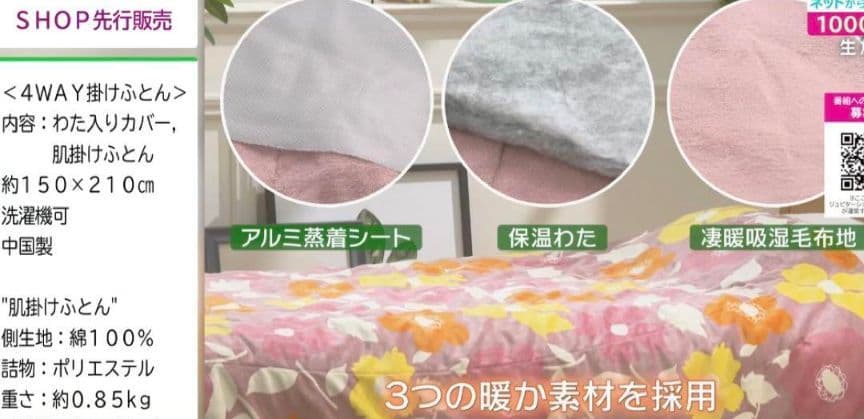 ②新作ガーゼ肌掛け布団トリプルリッチ 凄暖 4WAY 掛け布団シングル モリリン