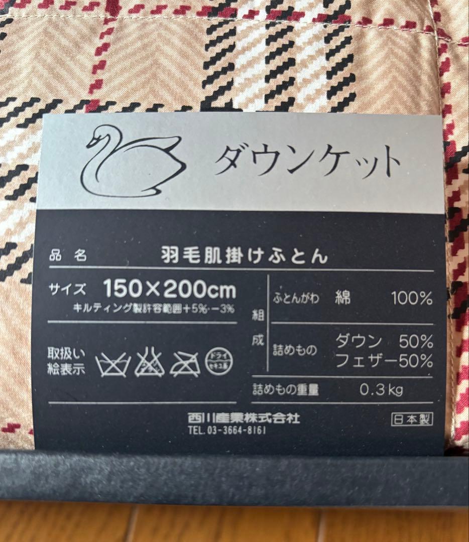バーバリー Burberry 新品 羽毛肌掛け 布団 ダウンケット ノバチェック