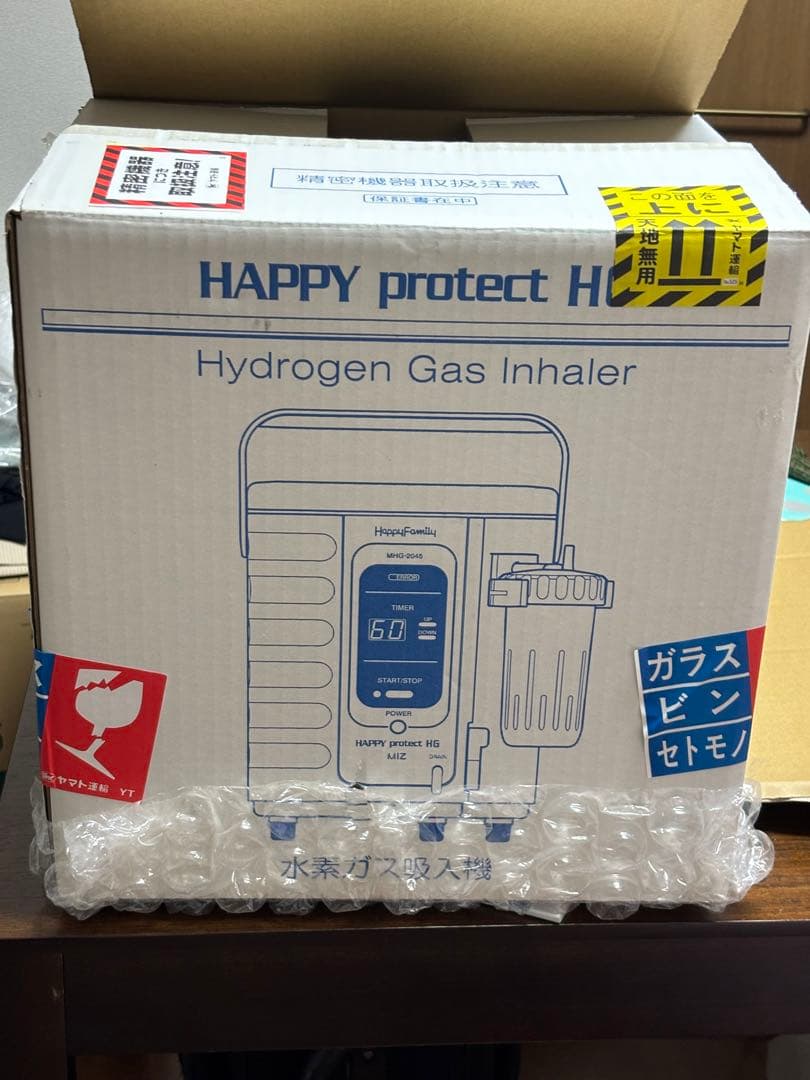 水素ガス吸入機　ハッピーファミリープロテクトHG