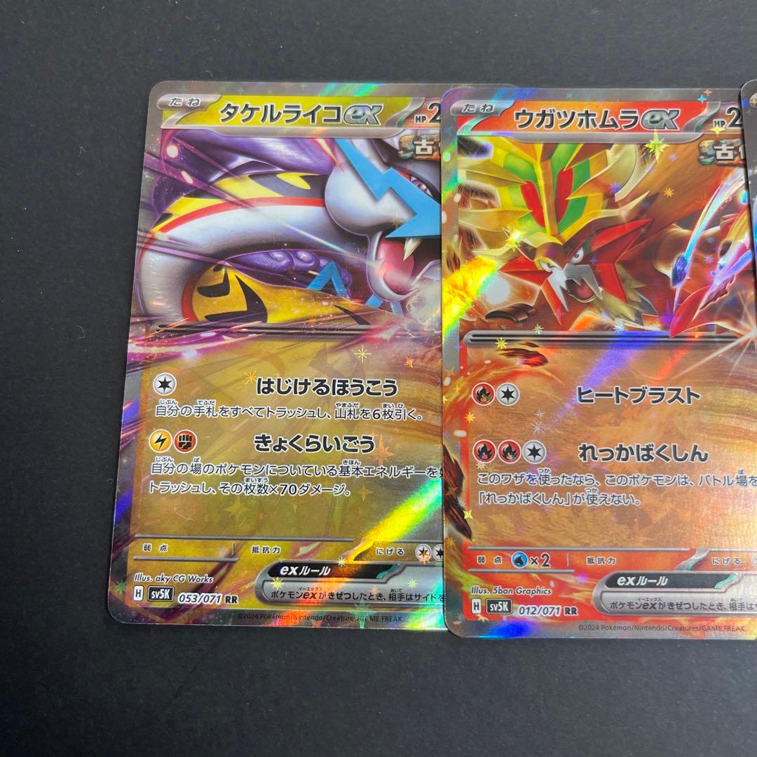 ポケモンカード タケルライコ ウガツホムラ ウネルミナモ - メルカリ