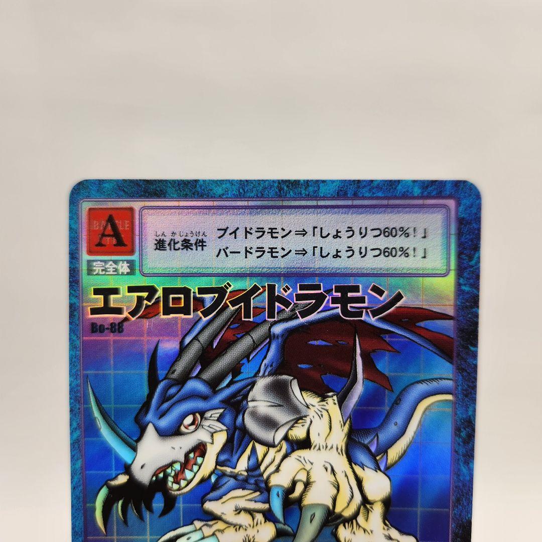 Bo-88 エアロブイドラモン】旧デジモンカード デジモン 旧裏 1999年版