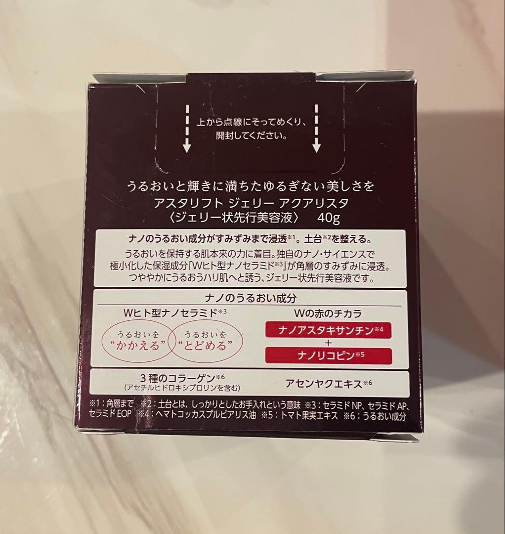 【おまけつき】アスタリフト 赤ジェリー40g ＆ アドバンスドローション セット