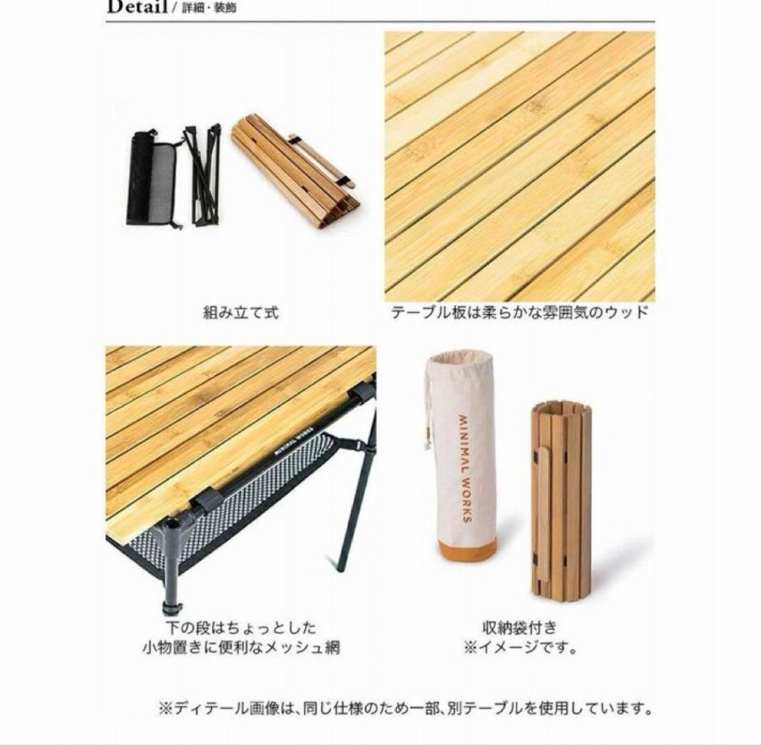 MINIMALWORKSミニマルワークスモカロールテーブルバンブーテーブル