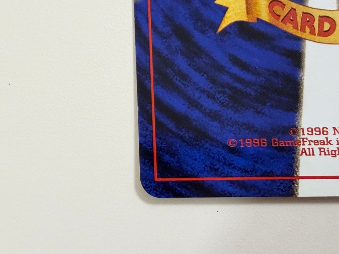 ポケモンカード　旧裏　ピカチュウ　かじる　マーク有り　LV.12