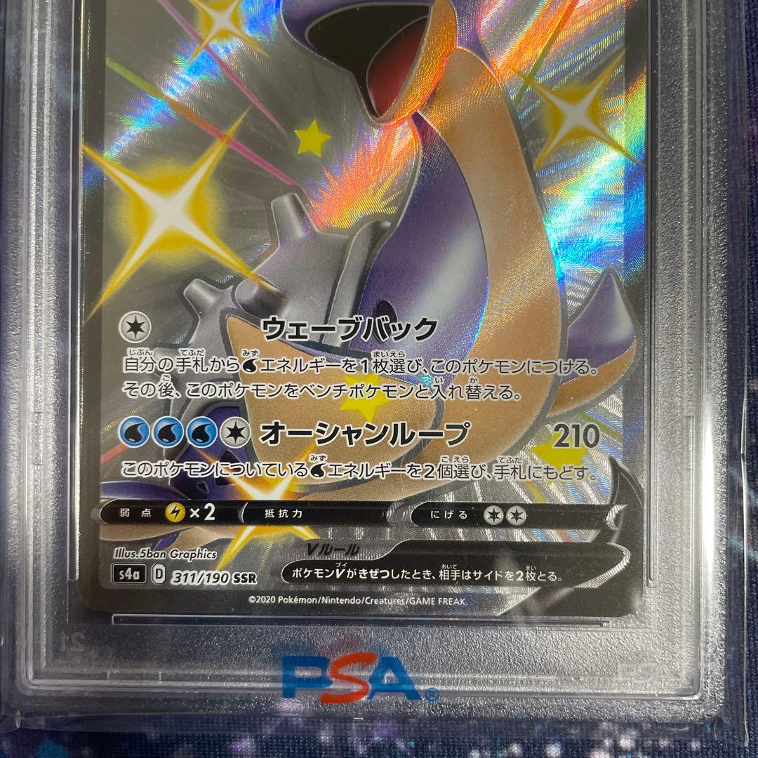 連番】ラプラスV SSR ラプラスVmax SSR PSA10 シャイニー - ポケモン