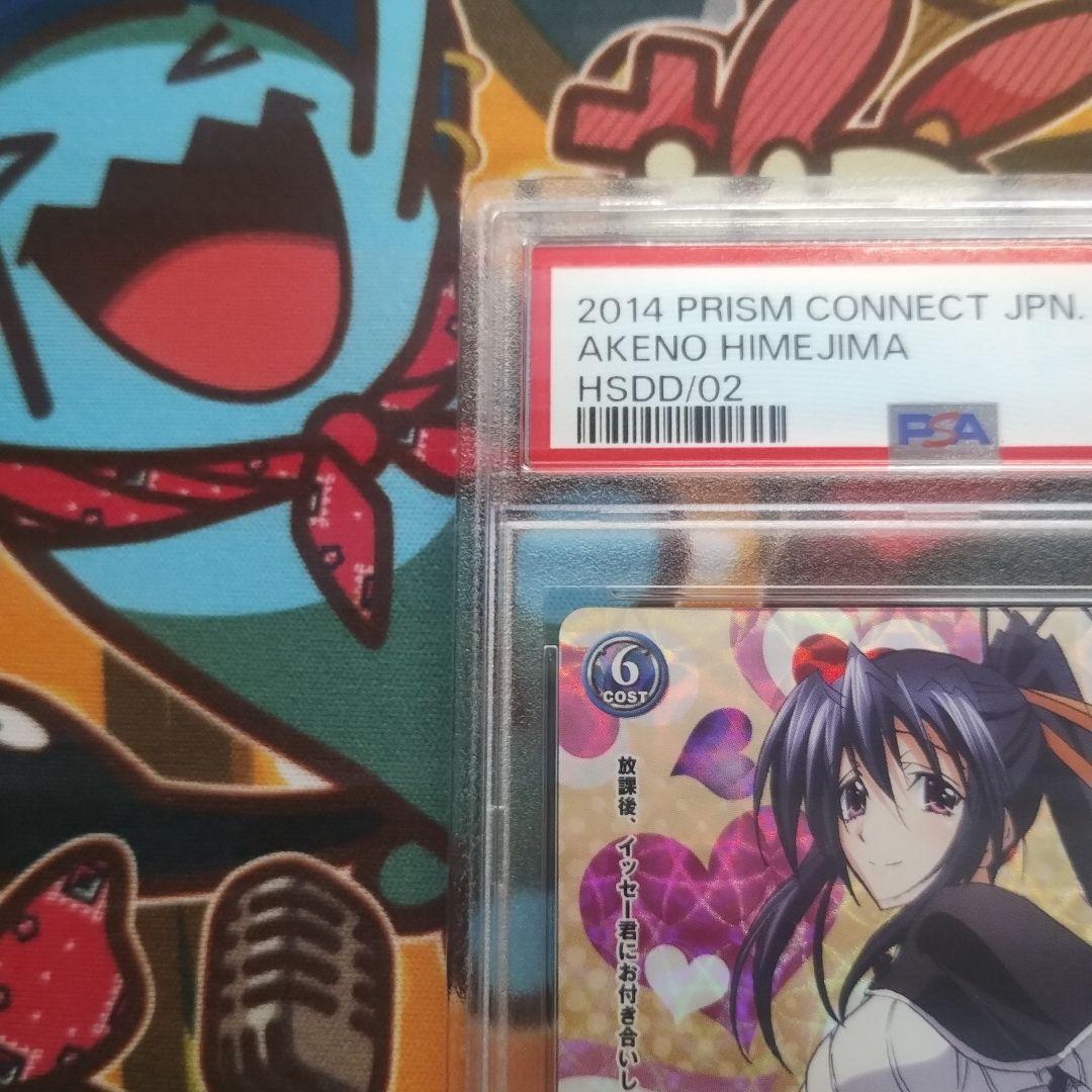 PSA10 プリズムコネクト ハイスクールD×D オカルト研究部副部長　姫島朱乃