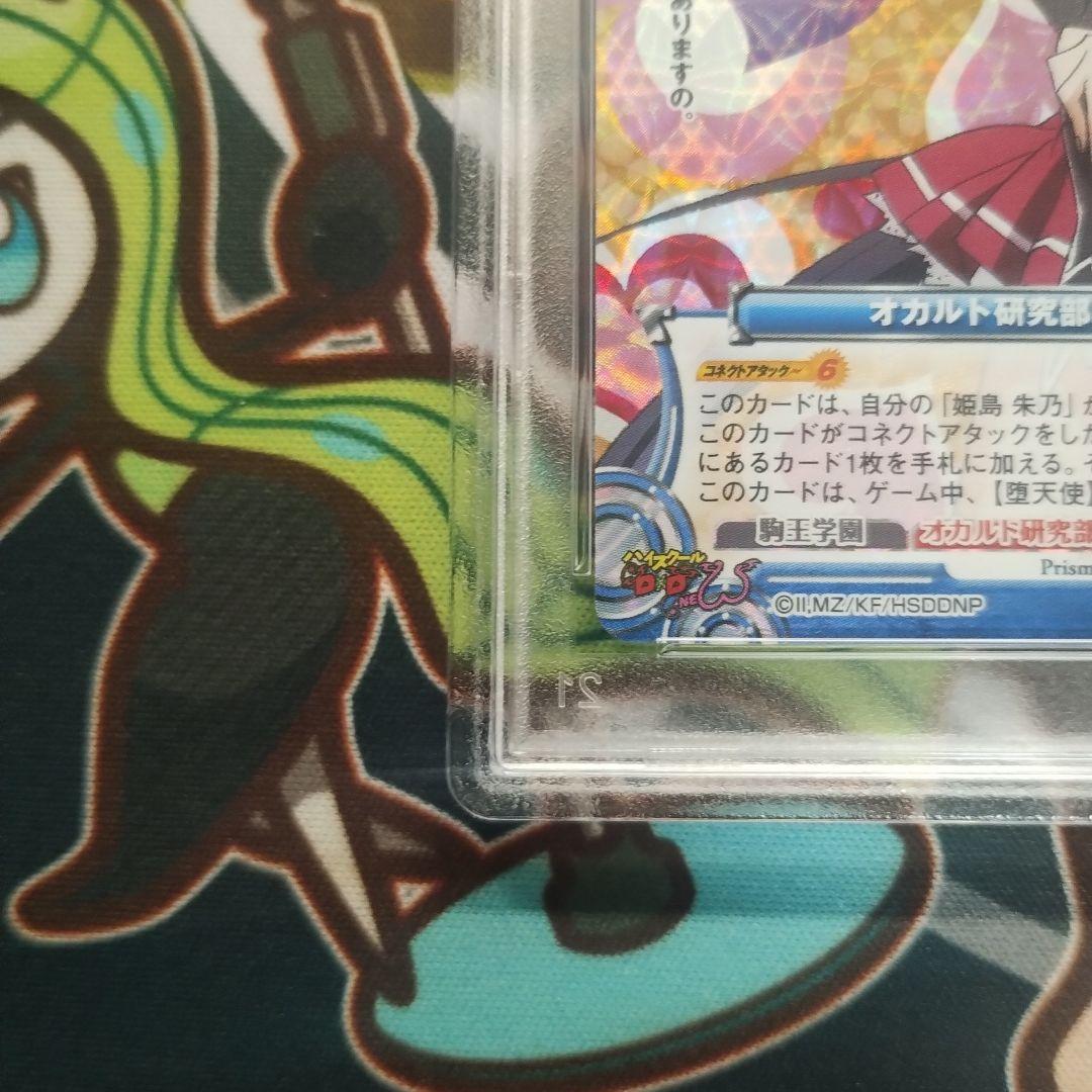 PSA10 プリズムコネクト ハイスクールD×D オカルト研究部副部長　姫島朱乃