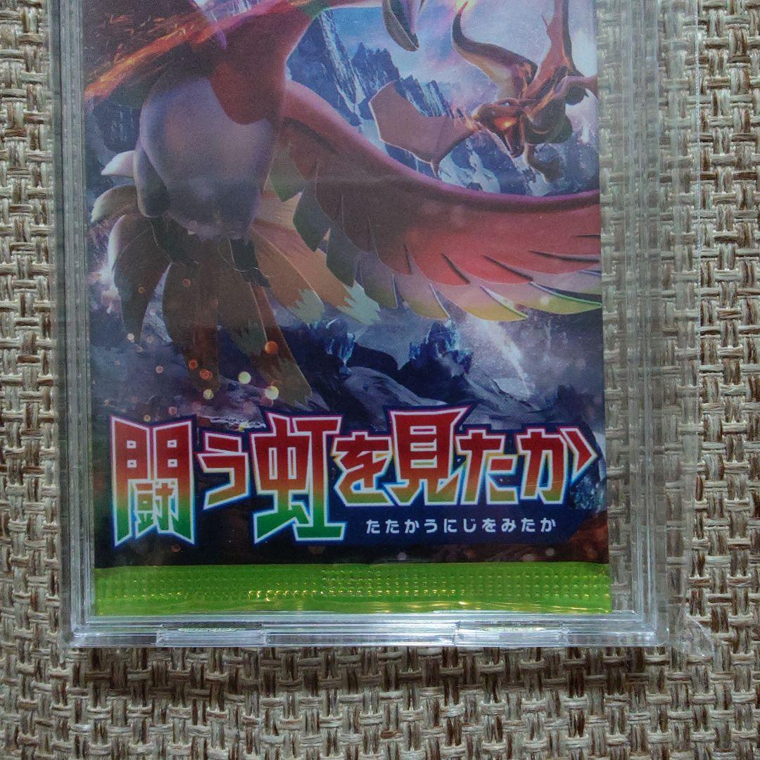 未開封】闘う虹を見たか 1パック ポケモンカード 初回製造版 - メルカリ