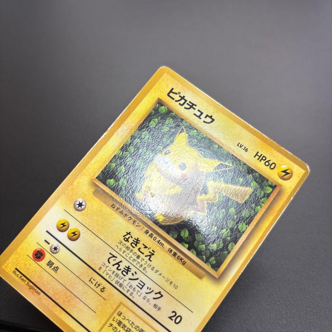 ポケカ 旧裏 ピカチュウ Lv.16 コロコロ Ken Sugimori - メルカリ