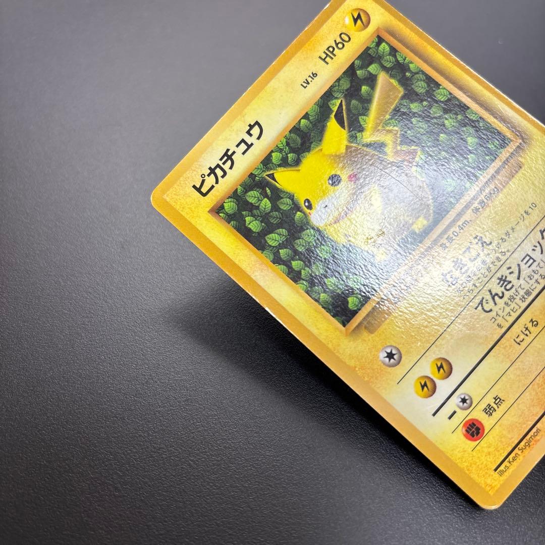 ポケカ 旧裏 ピカチュウ Lv.16 コロコロ Ken Sugimori - メルカリ