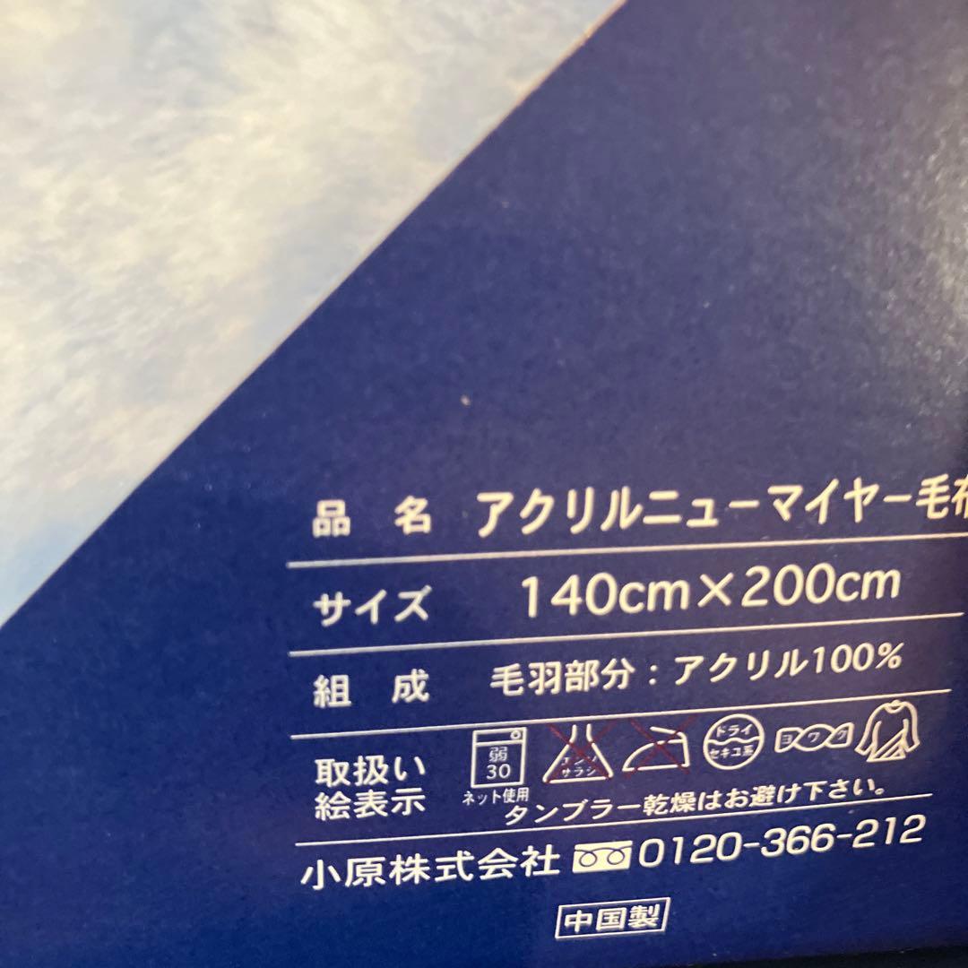 ❤️新品❤️Richard Ginori アクリルニューマイヤー毛布