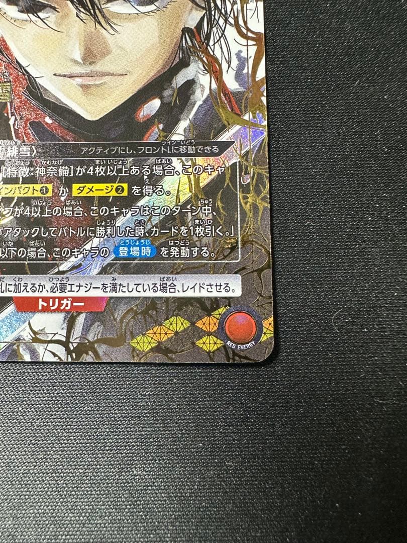 香刈緋雪　星2 SR★★ パラレル　まとめ売り