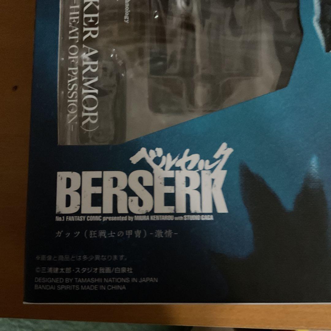 S.H.Figuarts ベルセルク　ガッツ