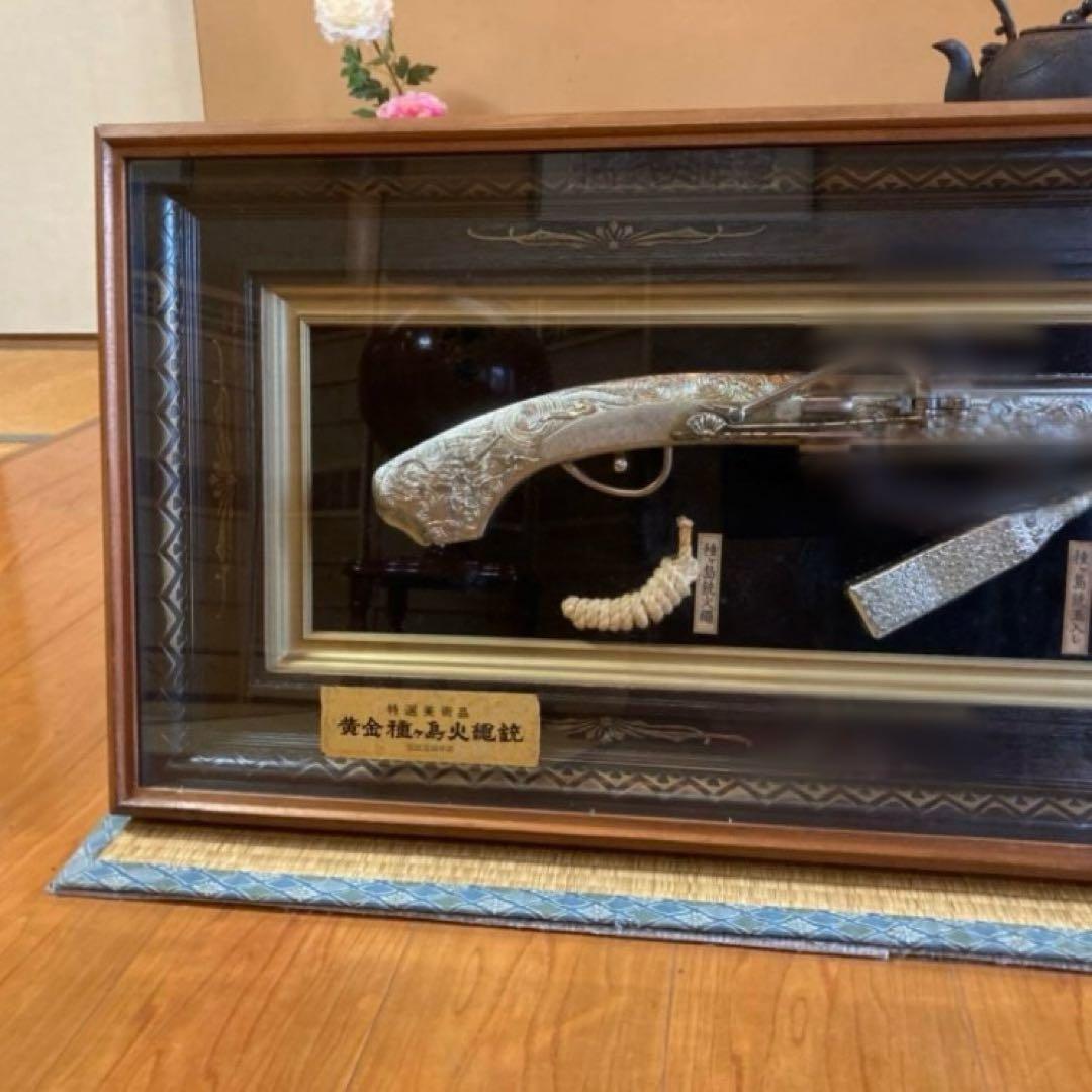黄金種子島火縄銃 レプリカ 額装 壁掛け オブジェ ディスプレイ レトロ
