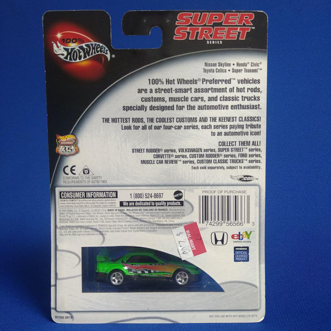 ★入手困難) NISSAN SKYLINE SUPER STREET R32 G