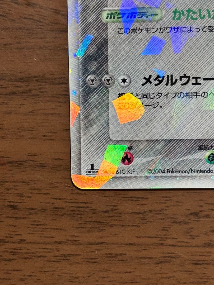 ポケモンカード！レジスチルex 072/083☆ 第4弾拡張パック とかれた