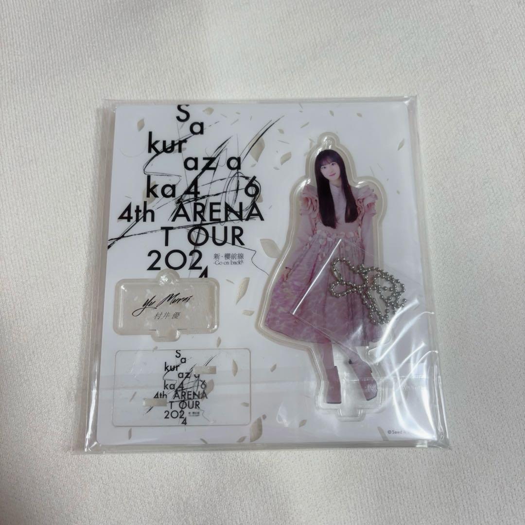 櫻坂46 4th ARENA TOUR 2021 アクリルスタンド 村井優 - メルカリ