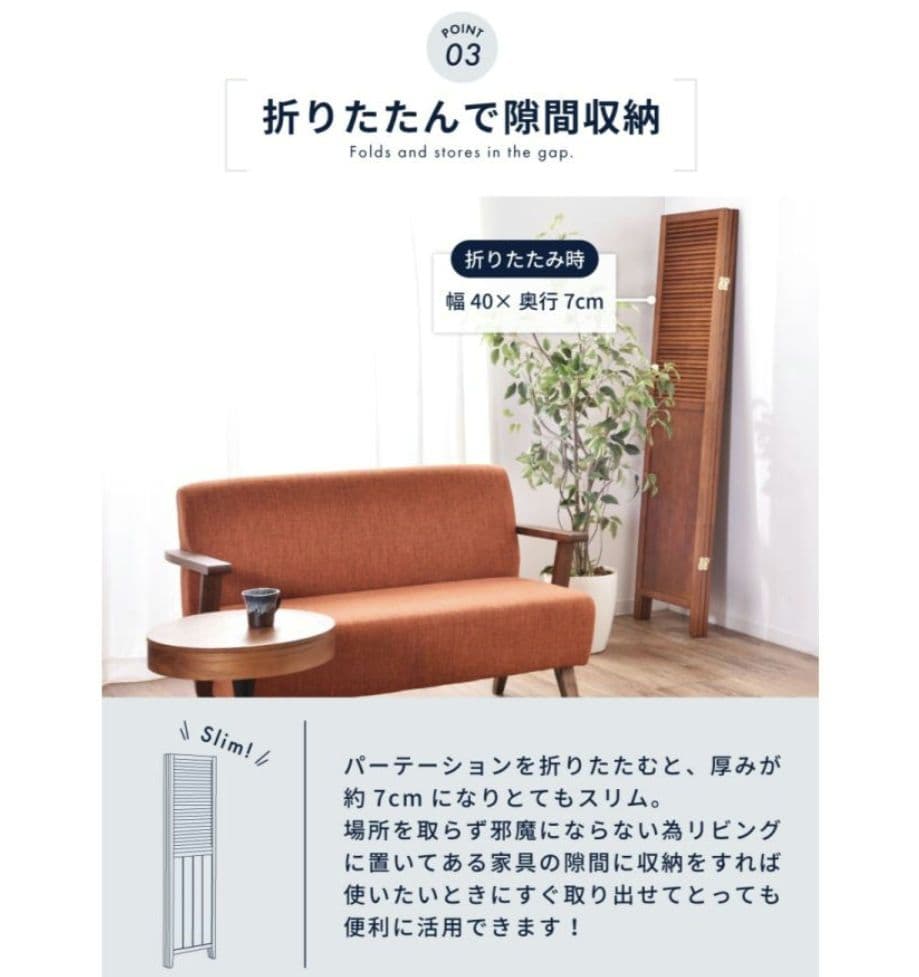 東谷○間仕切り/パーテーション/3連/木製/天然木/白