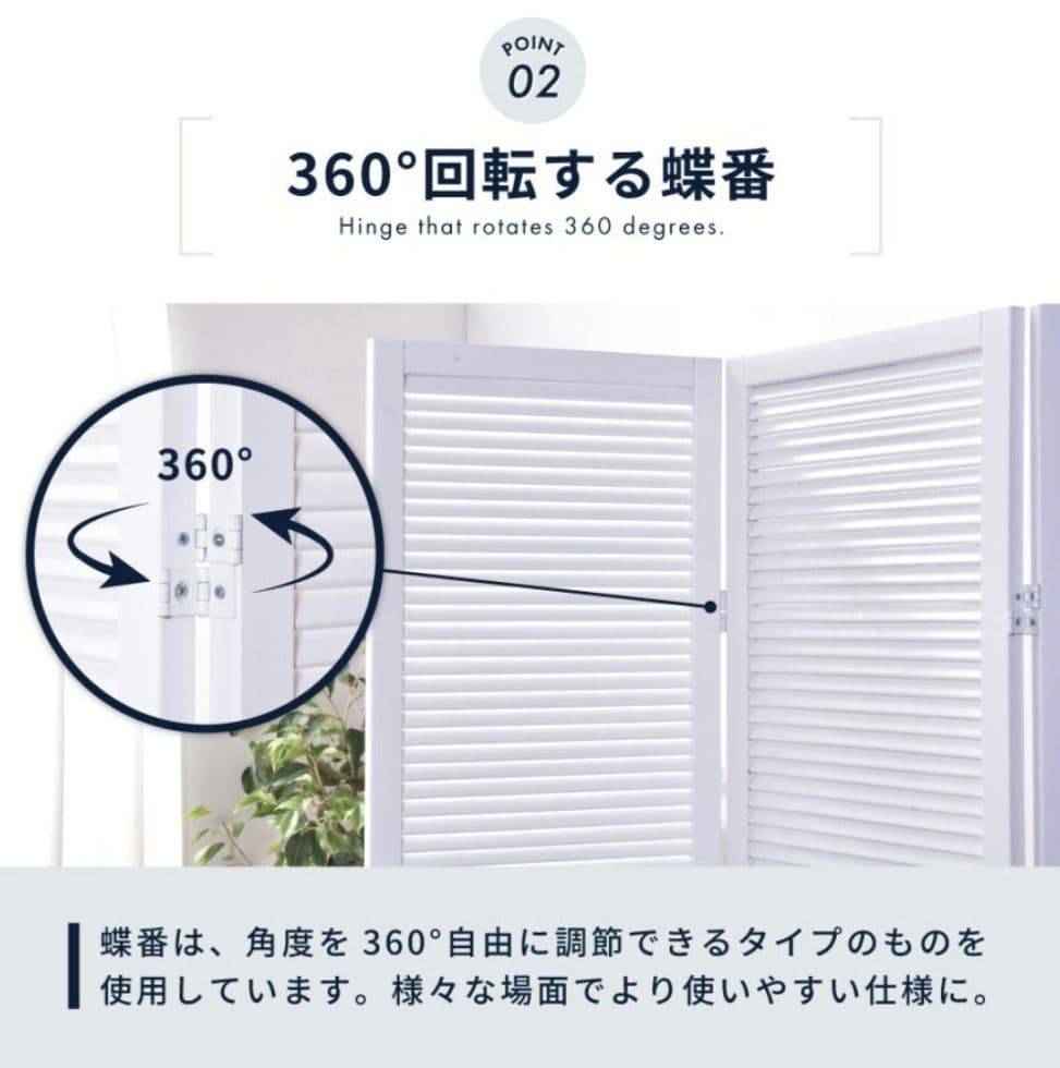 東谷○間仕切り/パーテーション/3連/木製/天然木/白