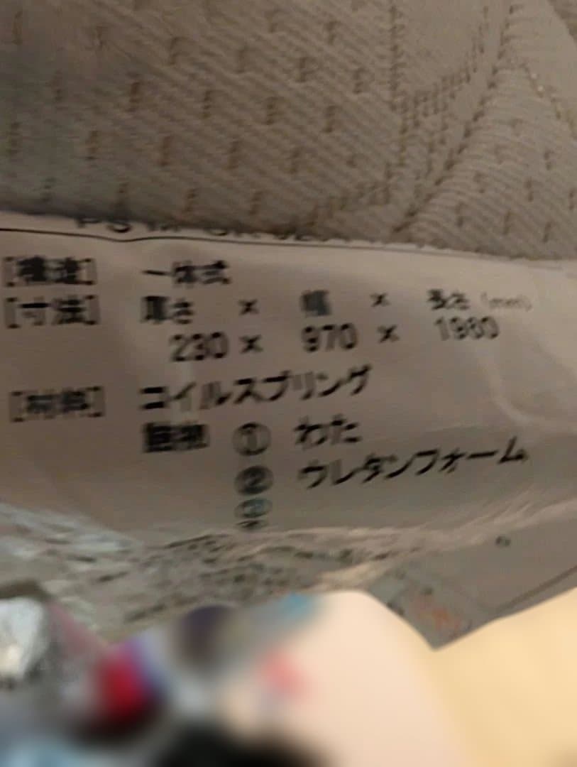 (運搬検討可)ドリームベッド マットレス アレルリーフ シングルサイズ