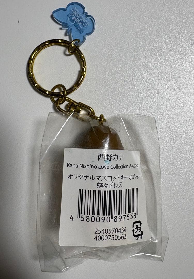 西野カナ マスコットキーホルダー - メルカリ