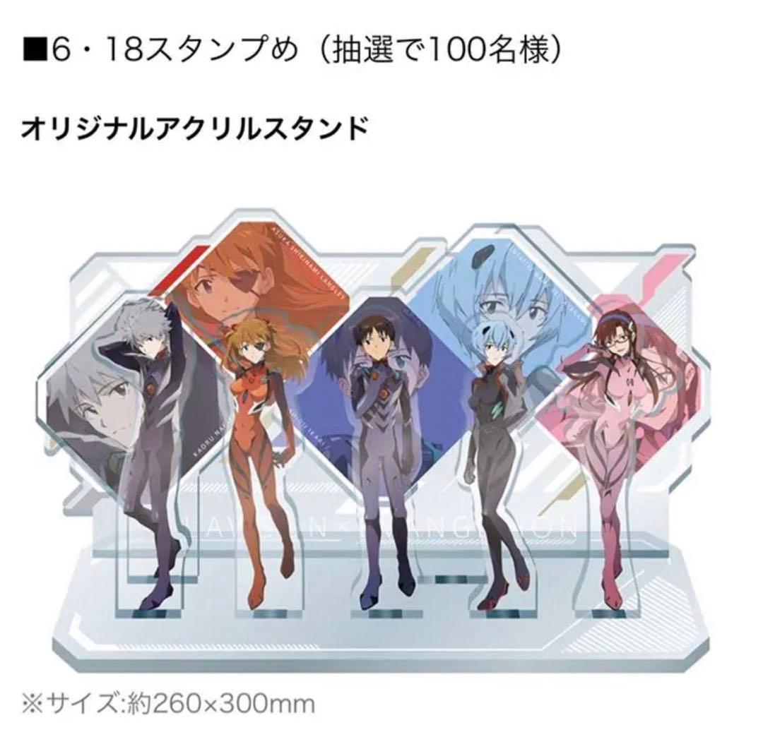 エヴァンゲリオン ローソン アプリスタンプラリー 100名限定 アクリル