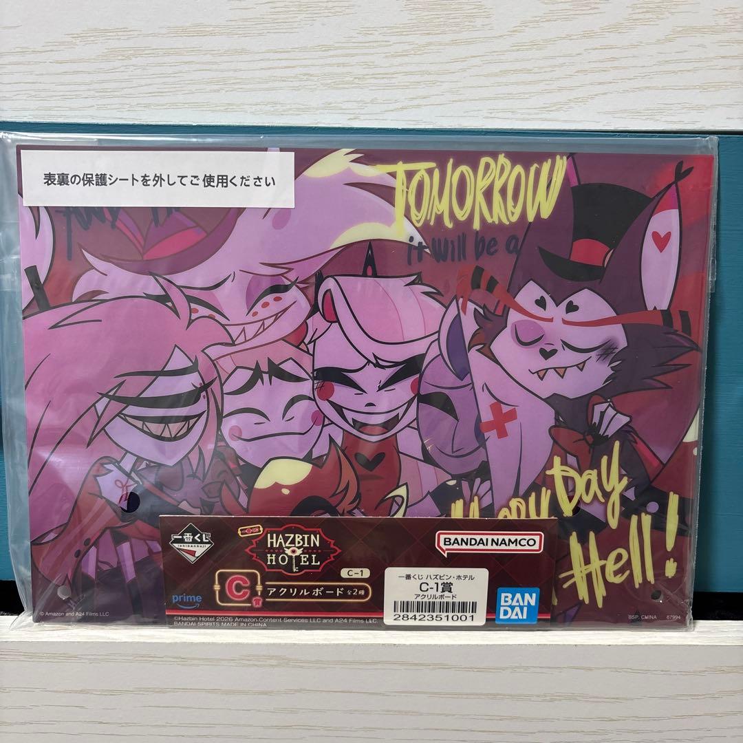 一番くじハズビン・ホテル アクリルボード① - メルカリ