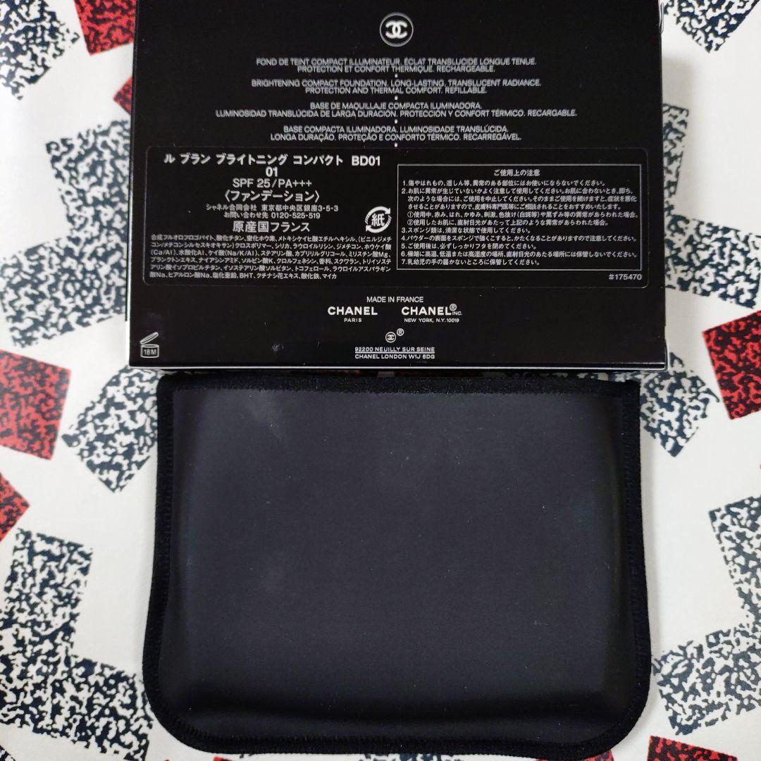 シャネル ルブラン ブライトニング コンパクト BD01ファンデーション