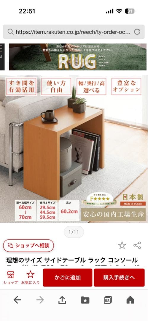 サイドテーブル　　ラック