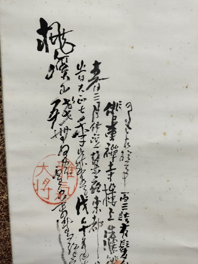 ♢倉田松濤(1865～1928) 肉筆画 人間画賛 紙本 掛軸 - メルカリ