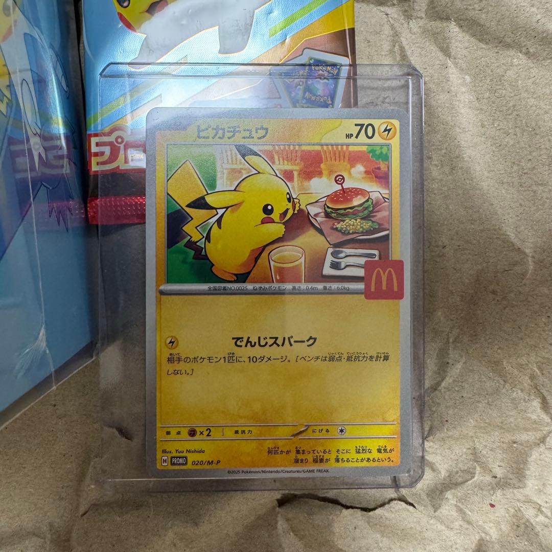 トウホク・ヒロシマ・フクオカ スペシャルBOX 3種 & マックプロモ