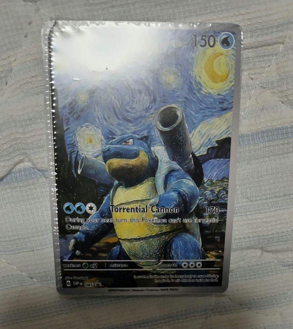 星月夜アート１８種未開封