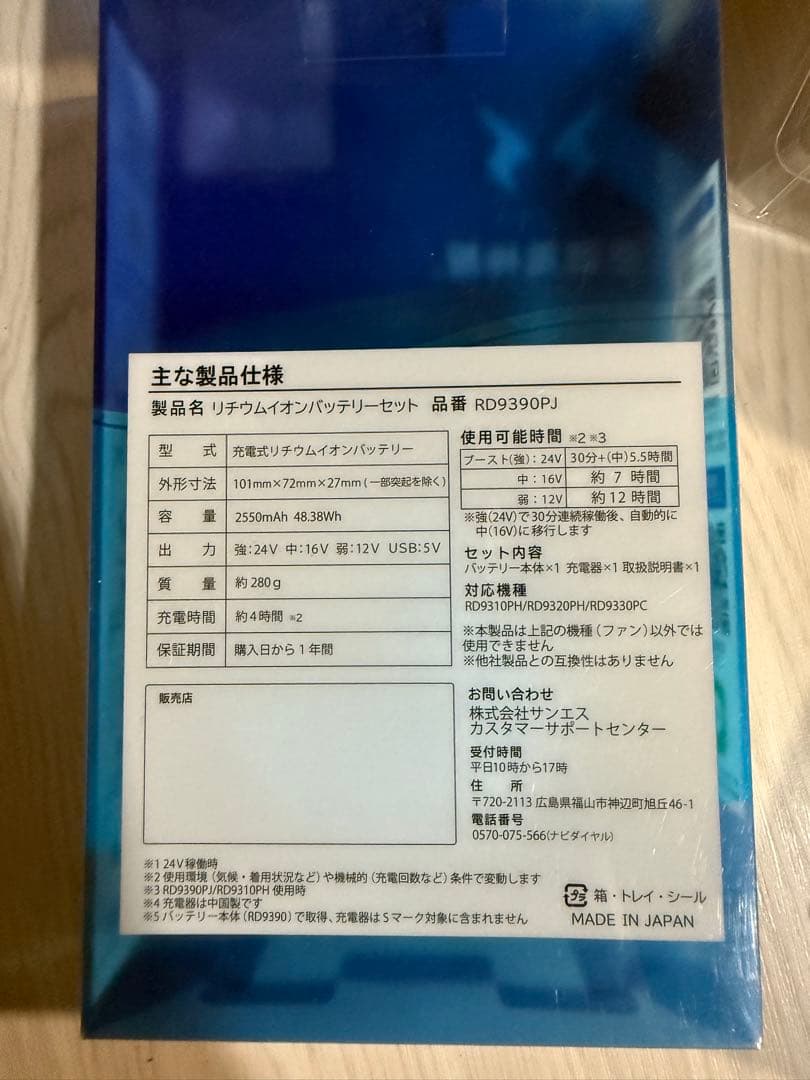 空調服用ファンセット 24V仕様 RD9320PH