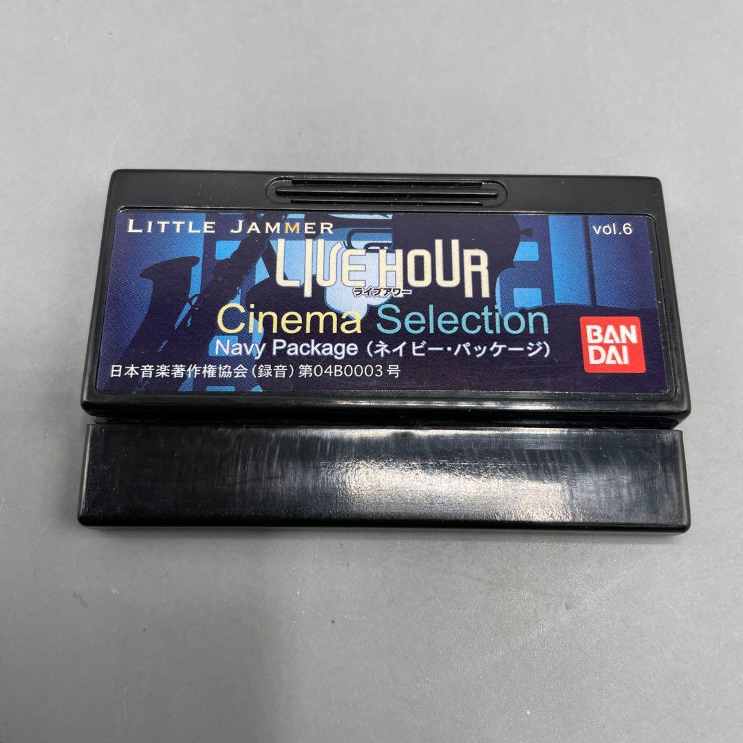 リトルジャマー カートリッジ ライブアワー シネマセレクション