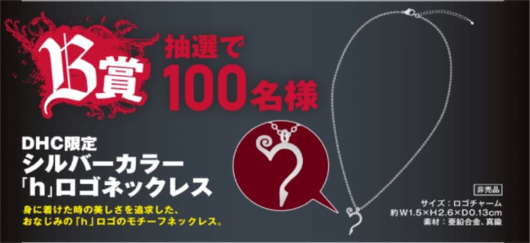 HYDE 非売品 シルバーカラーhロゴネックレス - メルカリ