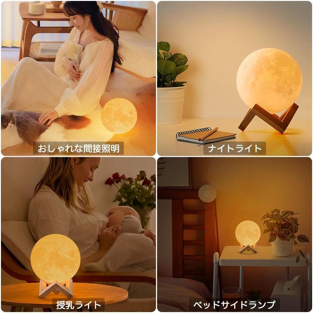 usb充電タッチ調光月ライト 無段階調光