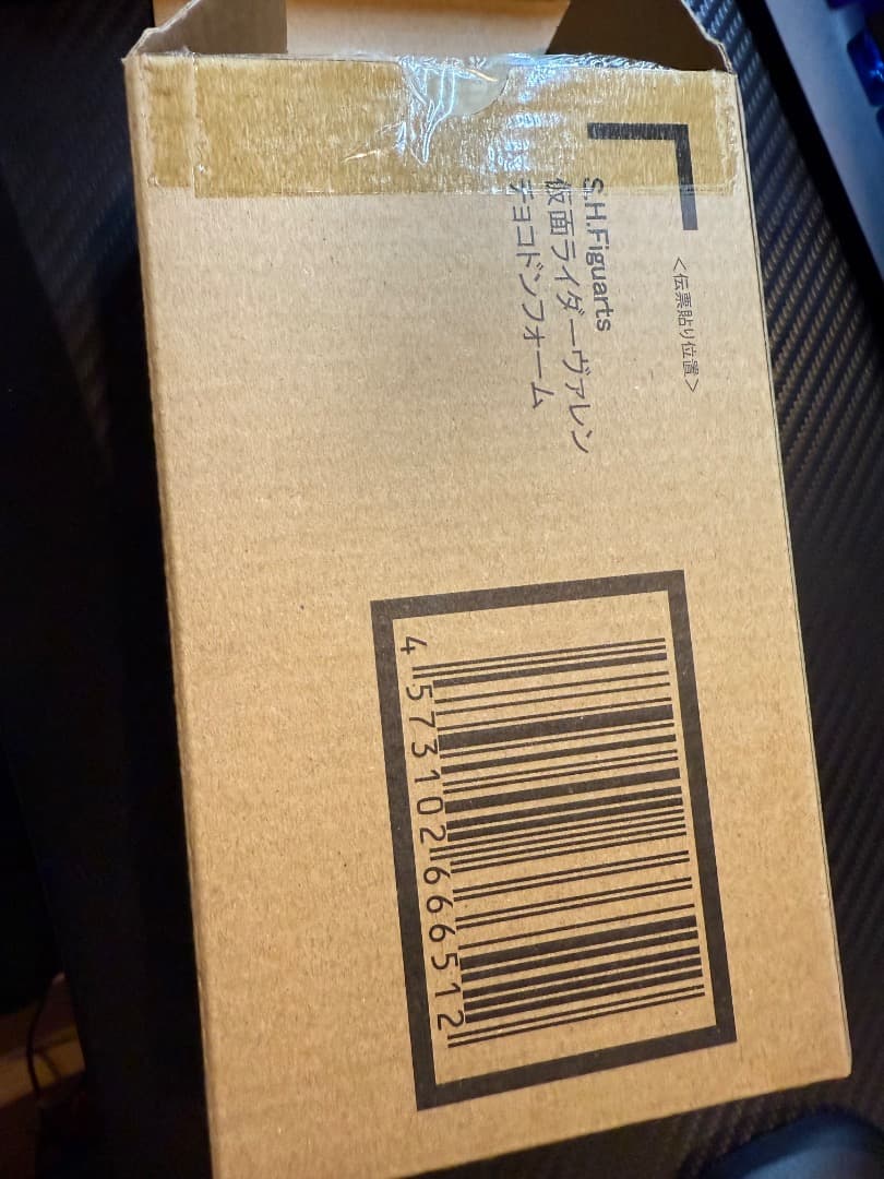 S.H.Figuarts 仮面ライダーヴァレン フィギュアーツ 仮面ライダーガヴ