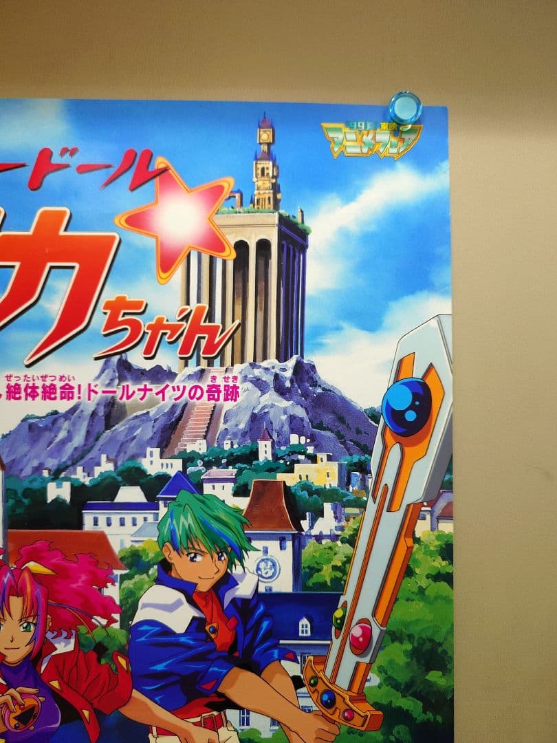 3枚セット・未使用・レア】劇場版『スーパードール☆リカちゃん』劇場