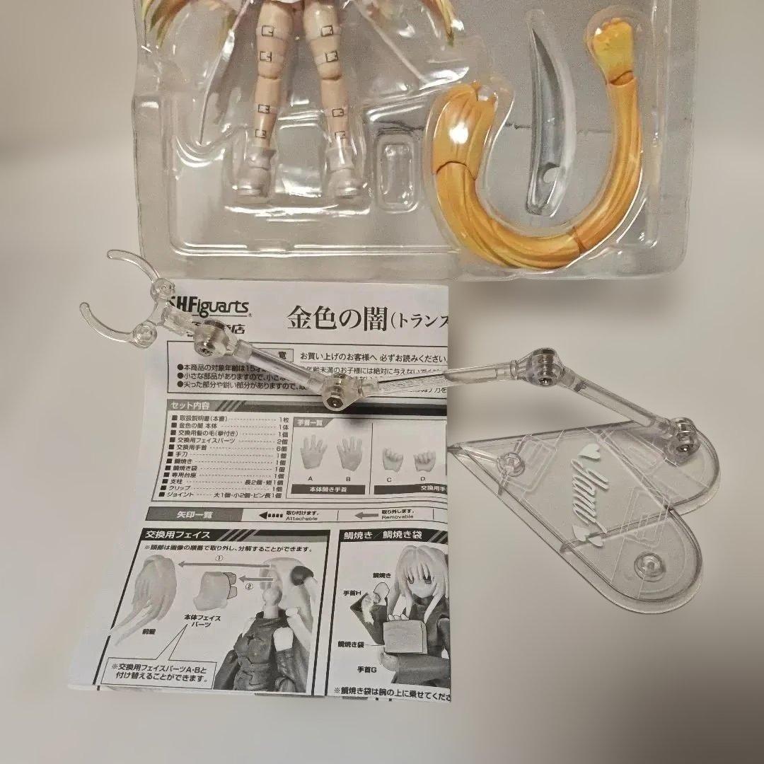 開封　S.H.Figuarts　金色の闇　2体　トランスホワイト　ToLOVEる