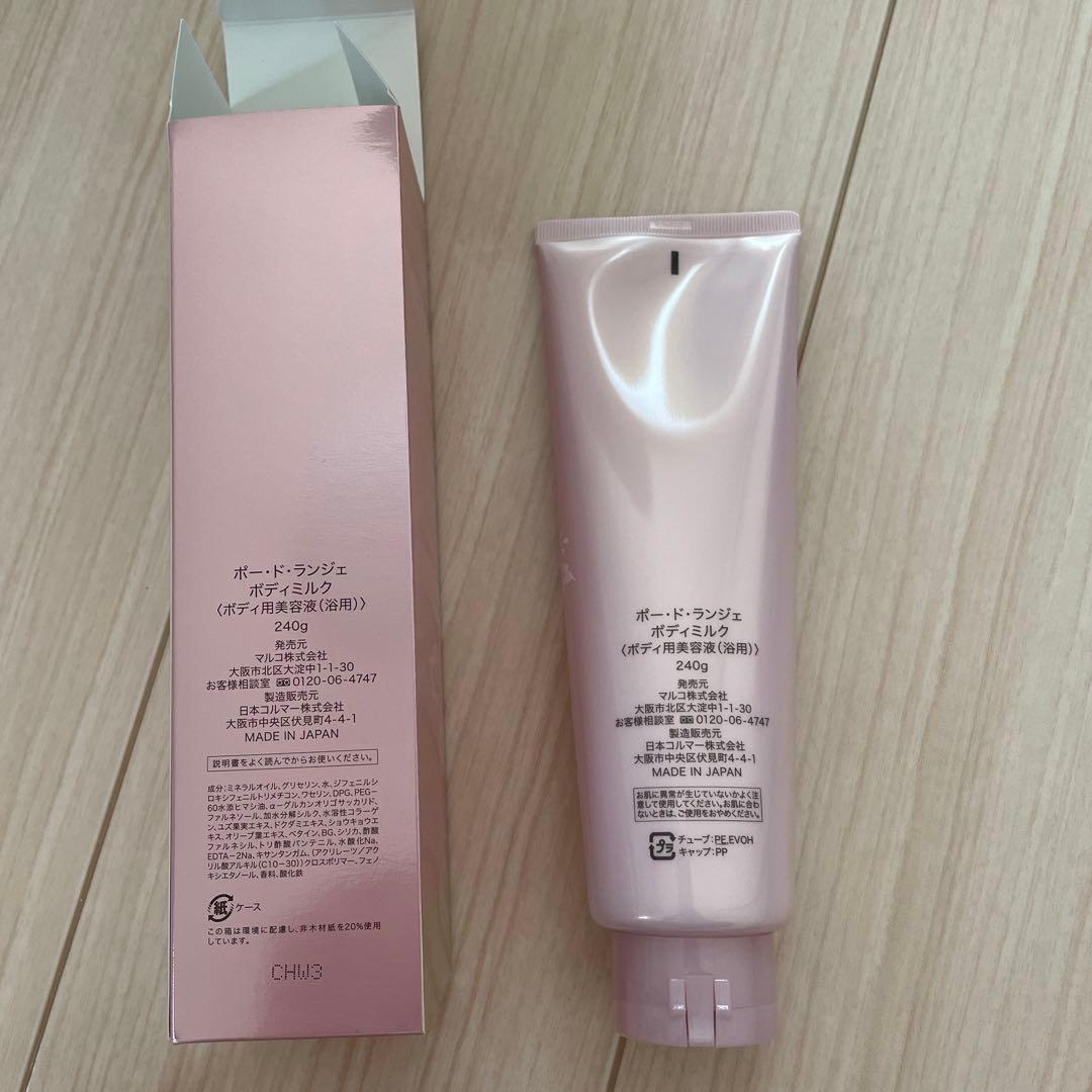 マルコ　ポードランジェ　ボディミルク240g