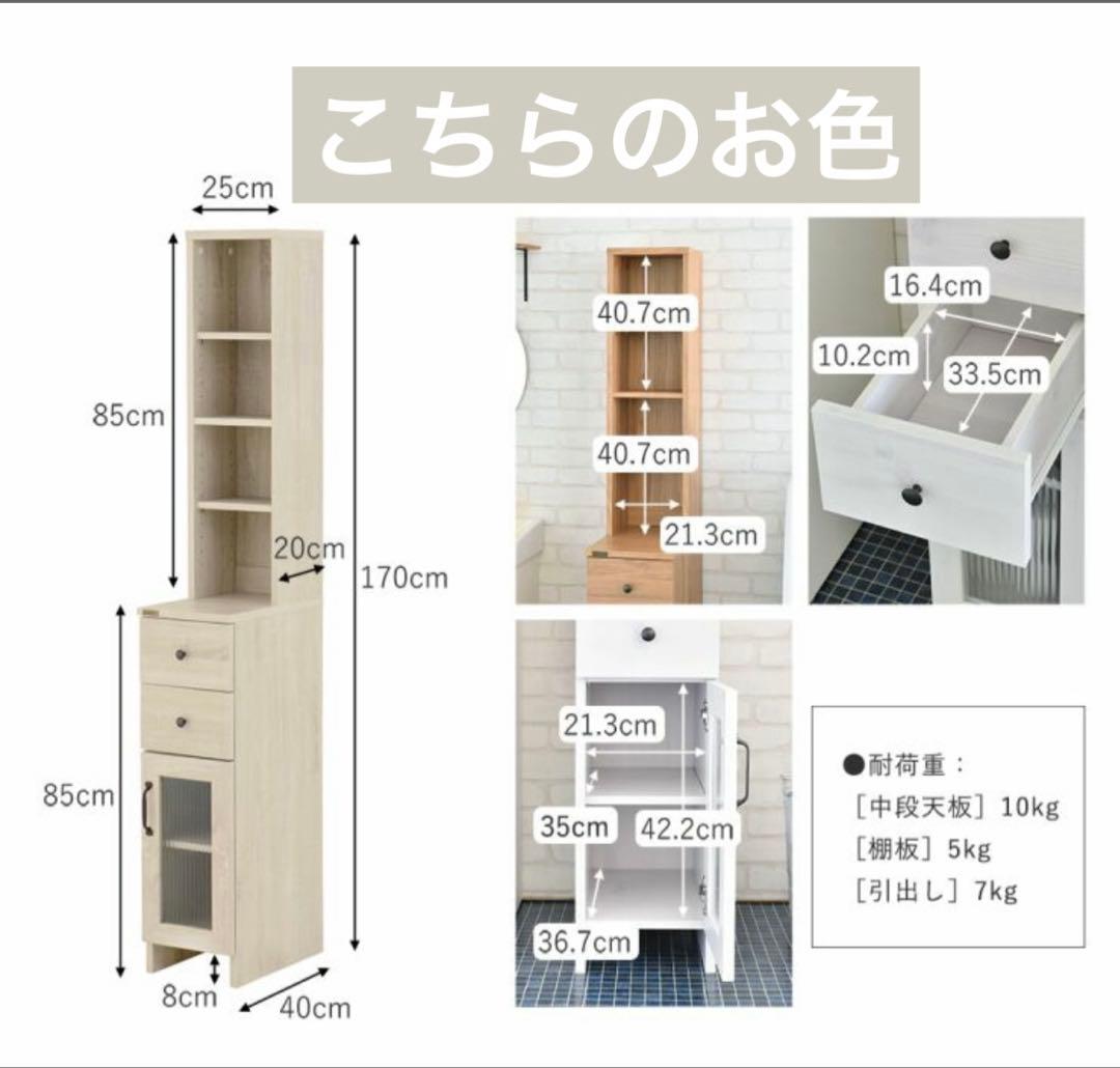 DOLLY スリム収納ラック 幅25cm