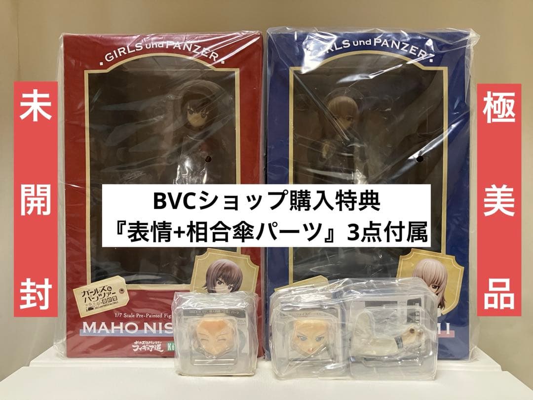 未開封】ガールズ&パンツァー 西住まほ・逸見エリカ 私服Ver.【特典3点