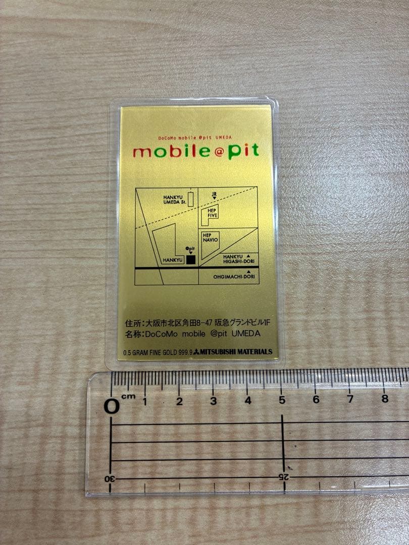 純金 0.5g 三菱マテリアル DoCoMo 記念品